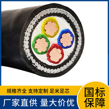 厂价YJV YJV22 YJV23 YJV32 YJV42 YJV62 YJV72电缆 型号全