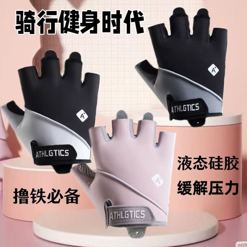 ハーフフィンガーグローブ フィットネス 男女兼用 滑り止め 角質防止 薄型 器具トレーニング サイクリング スポーツ カップル向け 指なし|undefined