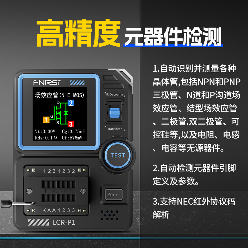 LCR-P1トランジスタテスター多機能コンデンサ抵抗MOS場効果三極管電子部品検査|undefined