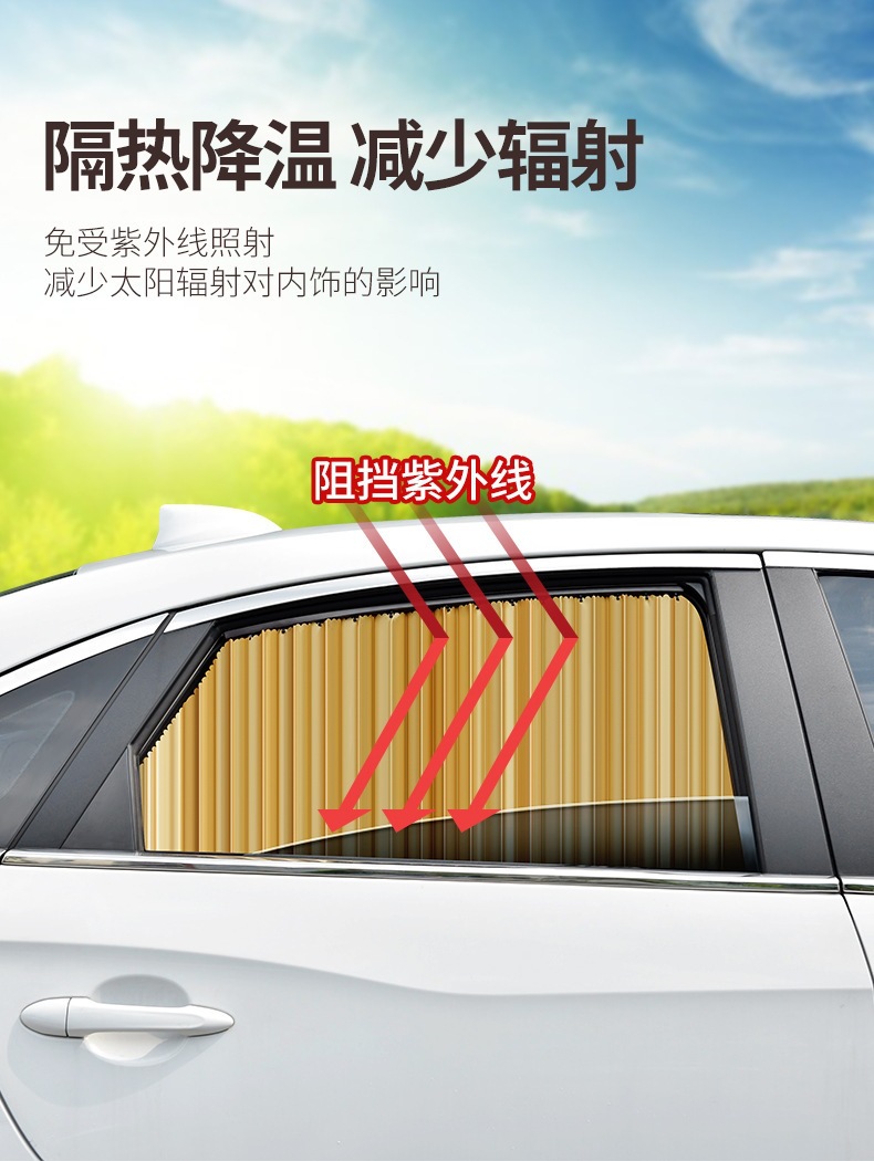 Car Window Curtain Straps, Magnetic Track Sunshade, Car Window Sunshade, Heat Insulation and Sun Protection, Car Sunshade