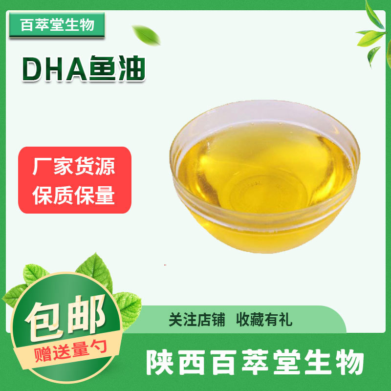 深海鱼油70% 多烯鱼油(DHA40+EPA30) 饱和脂肪酸 多烯鱼油 包邮