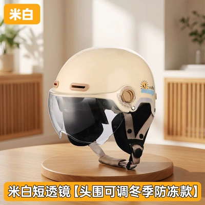 Motosiklet kaskı (dəbilqə): vehicle helmet with ear protection - off-white-short-lens-winter-model