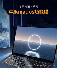 适用苹果电脑macbook air13.6键盘膜pro14笔记本16快捷键功15膜13
