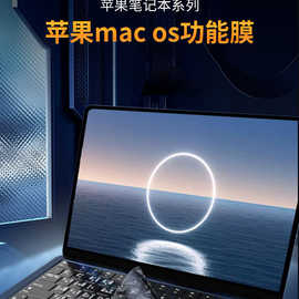 适用苹果电脑macbook air13.6键盘膜pro14笔记本16快捷键功15膜13