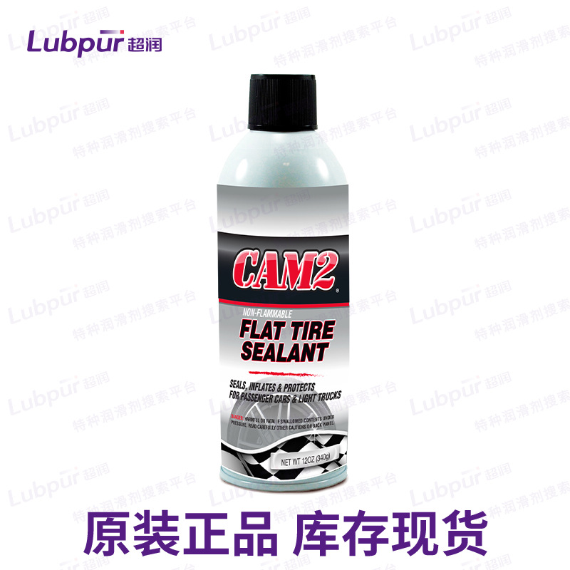 CAM 2 Non-Flammable Flat Sealant - Cone 密封剂 Lubpur超润