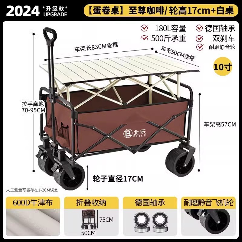 露营车推车户外可折叠手推车野营野餐拖车家用便携快递小拉车摆摊|undefined
