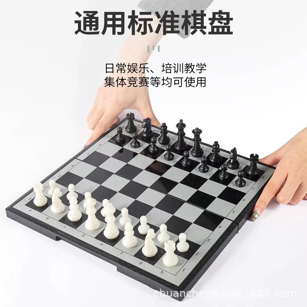 黑白色磁吸国际象棋儿童初学者便携可折叠象棋带磁性棋盘定制益智