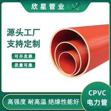 PVC-C�߉������ ����ʽ��|���o��110/125/160 CPVC�����