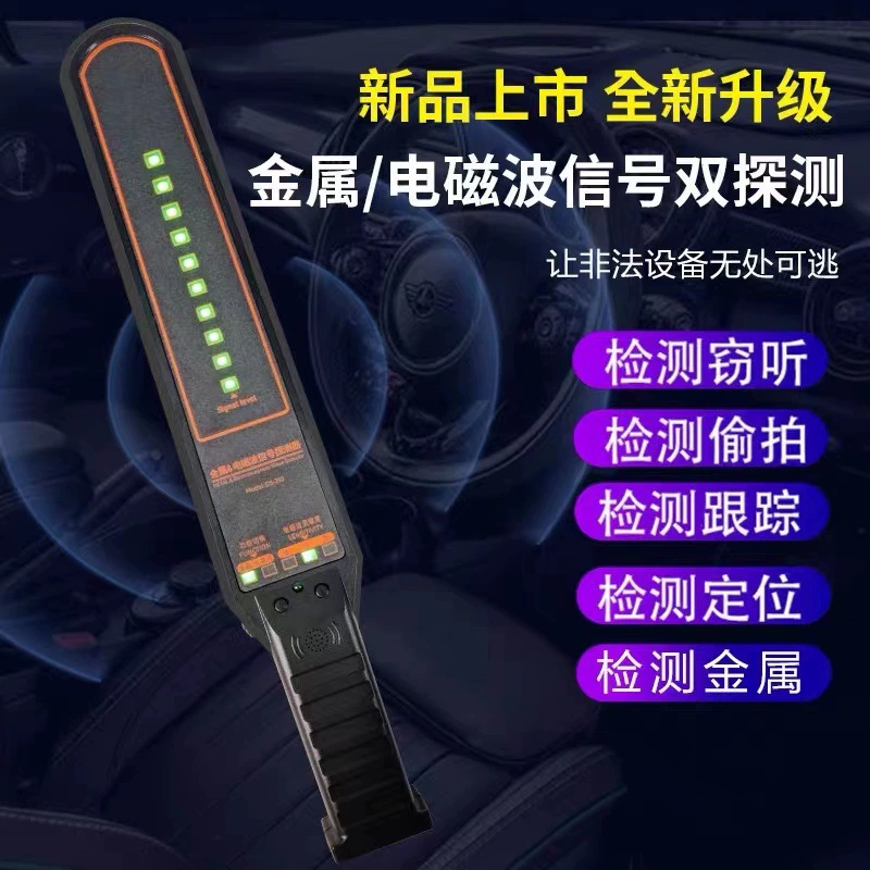 Школьная безопасность проверяет сигнал мобильного телефона электромагнитные волны металлический двойной детектор обнаружения GPS позиционирования диктофон найти