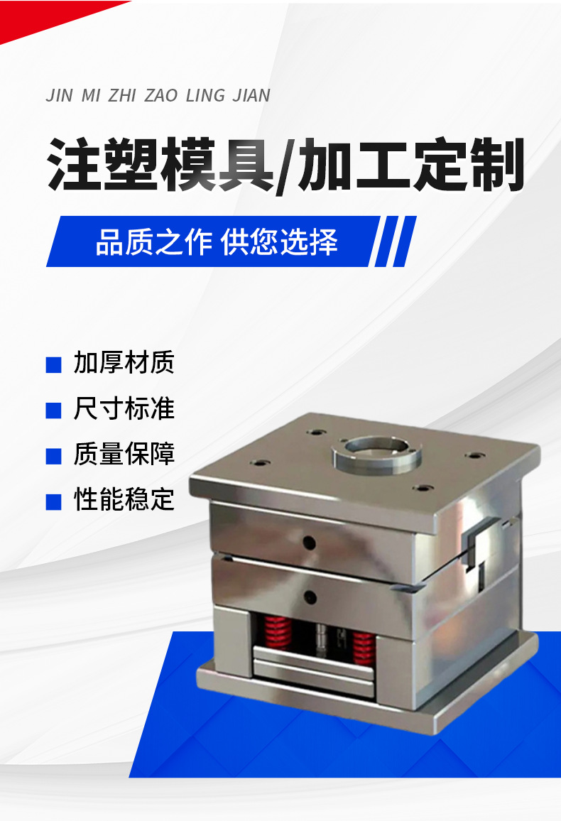 Injection Mold Processing Manufacturer, Mold Design, Custom-Made Abs Parts, Electronic Components, Pp Plastic Shell Production