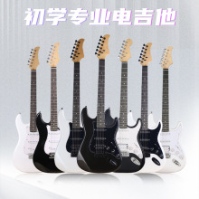 初学专业电吉他ST型新手入门专业调试电吉他专业级摇滚套餐电吉他