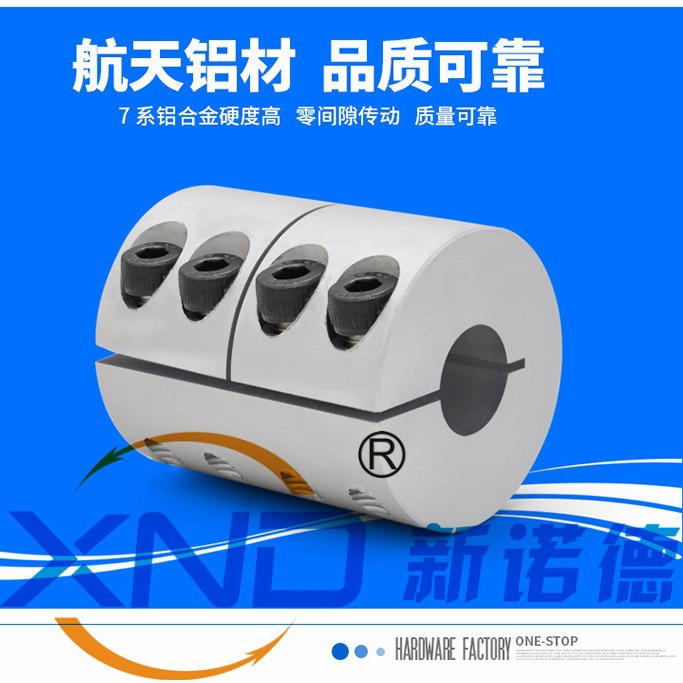 XC27系列-铝合金分离型刚性联轴器/XC27型全剖分拆卸刚性联轴器厂