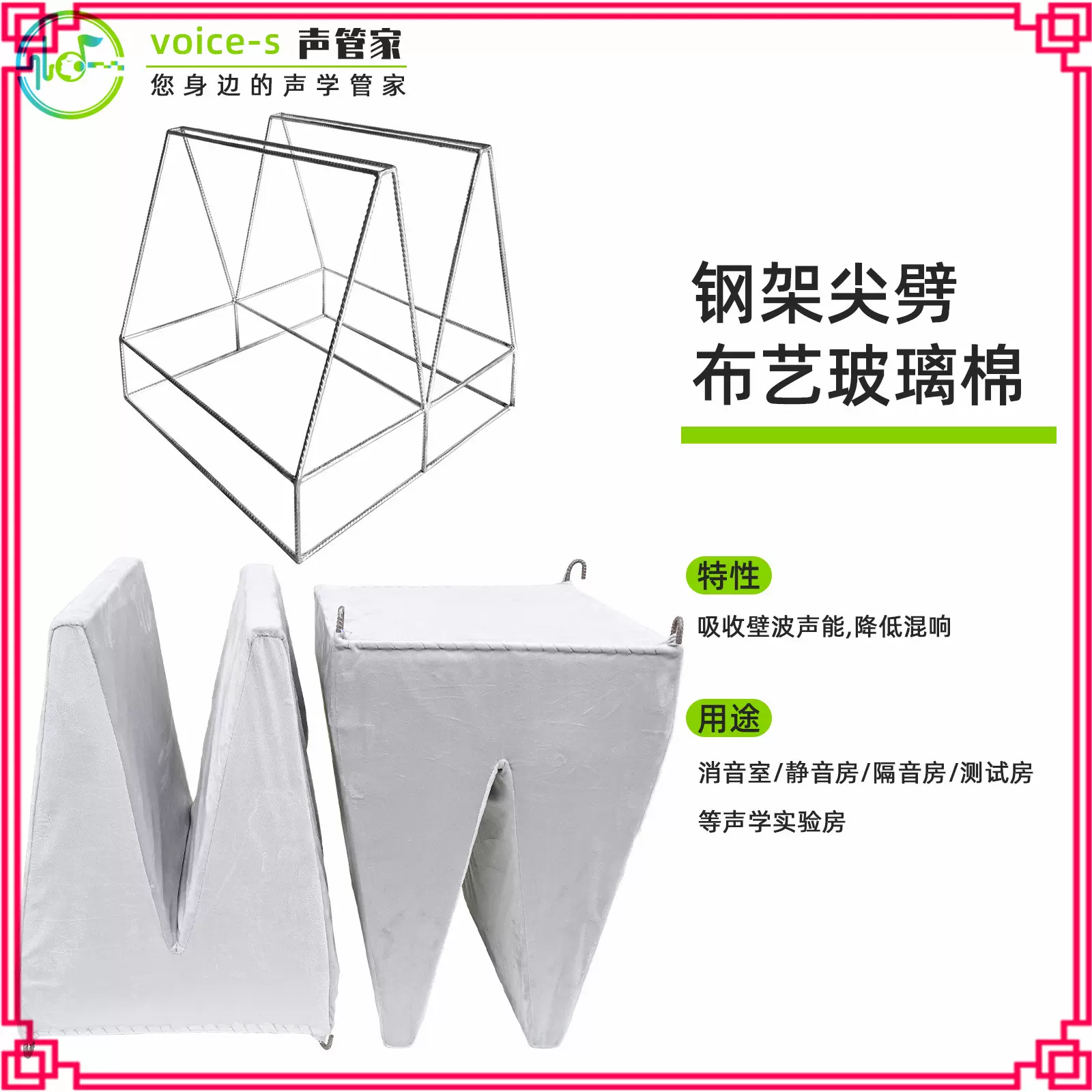 检测房消音室阻燃布料吸音尖劈 测试房玻璃纤维钢丝框架隔音布包