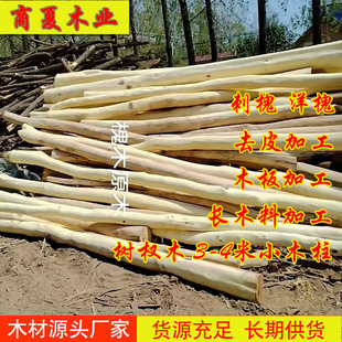 槐木原木刺槐原木去皮树干小径木柱户外攀爬游乐场搭建木板材-阿里巴巴