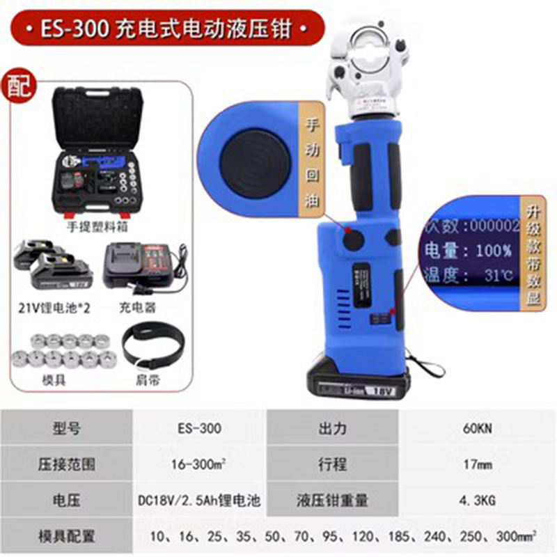 充電式油圧クランプ16-400圧銅アルミ鼻電動圧線クランプデジタル表示リチウム電気油圧圧着クランプ|undefined