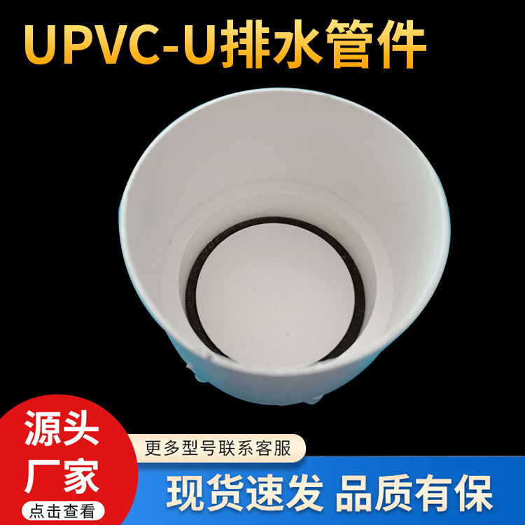 UPVC-U drainage pipe fittings, PVC sewage pipe fittings, internal plugs, cleaning ports, PVC drainage pipe fittings