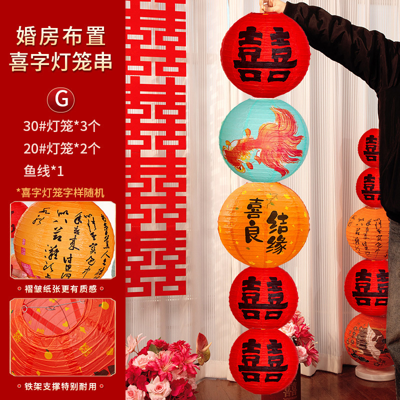 Cadena de linternas de caracteres felices - G