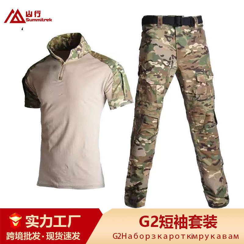 Shanxing Cross-Border Dropshipping G2 Frog Suit Short-Sleeve Military Uniform Manufacturer Wholesale Outdoor Combat t Camouflage Suit Breathable Training Uniform Shanxing Cross-Border Dropshipping G2 Frog Suit Short-Sleeve Military Uniform Manufacturer Wholesale Outdoor Combat t Camouflage Suit Breathable Training Uniform