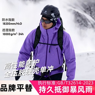 Kele's Same Style Outdoor All-Weather Mountaineering Jacket for Men, Breathable, Windproof, Waterproof, Seamless Jacket for Women