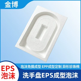 泡沫箱;EPE珍珠棉;其他泡沫塑料