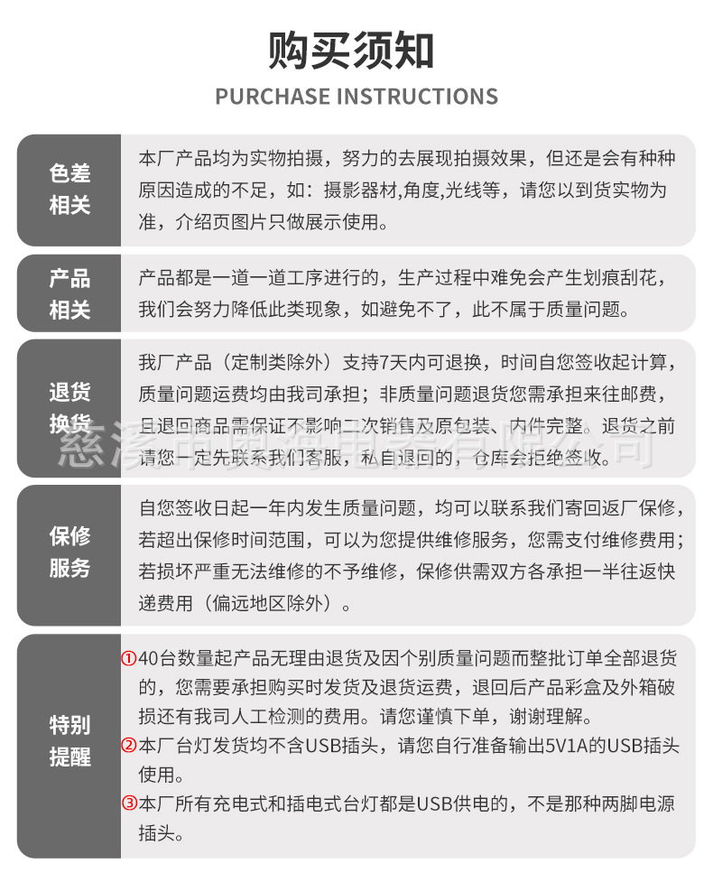 现货通用购买须知