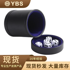 骰子、筹码;行李牌;游戏棋