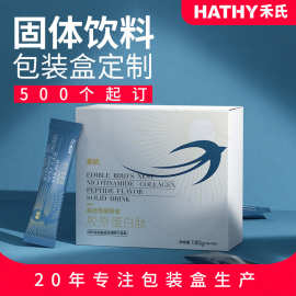 冲剂饮料纸盒定制保健品冻干粉包装盒厂家印刷益生菌包装彩盒定做