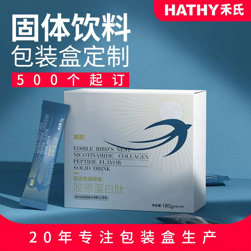 冲剂饮料纸盒定制保健品冻干粉包装盒厂家印刷益生菌包装彩盒定做