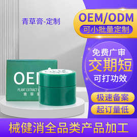 定制青草膏蚊子膏宝宝儿童夏季防蚊虫叮咬天然植物清凉区蚊膏贴牌