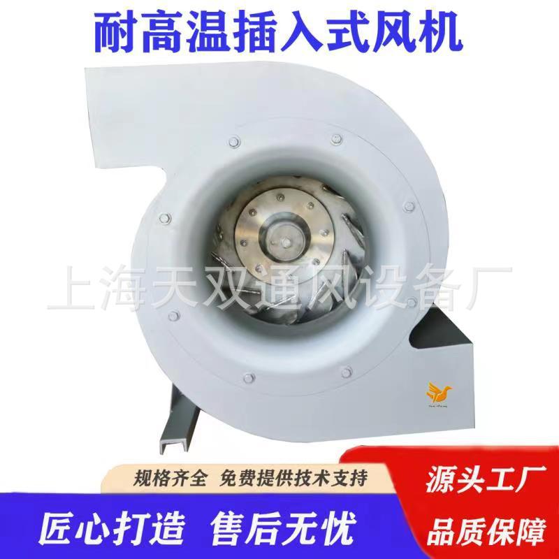 耐高温插入式风机GCF-500C耐高温离心风机304,310S