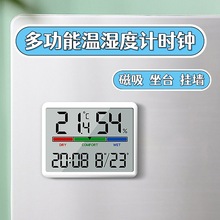 磁吸时钟冰箱贴电子温湿度计简约桌面闹钟卧室静音数字壁挂厨房表