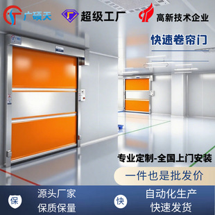 Wholesale High-Quality Pvc Fast Roll-Up Doors, Industrial Coated Base Fabric, Automatic Sensor Switch, Fast Roll-Up Doors