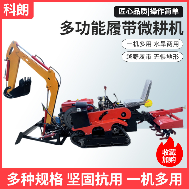 Máquina de orugas multifuncional