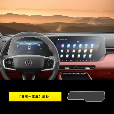 Protective Film Automotive Supplies Interior – Car interior film - 25-units-of-changan-cs75-plus-4th-generation-whale-edition-integrated-navigation-screen-matte-finish