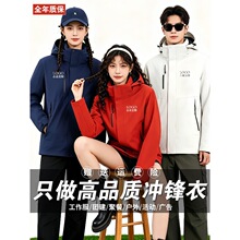 三合一冲锋衣定制印logo工作服冬季高端企业工装外套刺绣定做工服