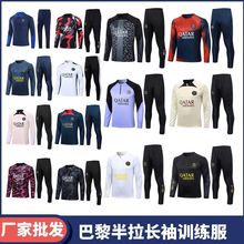 2324款巴黎圣日耳曼半拉训练服长袖套装姆巴佩球衣足球服一套代发