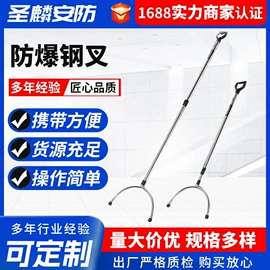 手电筒;安保防卫用品;防爆钢叉