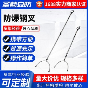 Anti-Riot Steel Fork Spot Stainless Steel Telescopic Explosion-Proof Waist Fork Campus Security Equipment Patrol Protection Anti-Riot Steel Fork