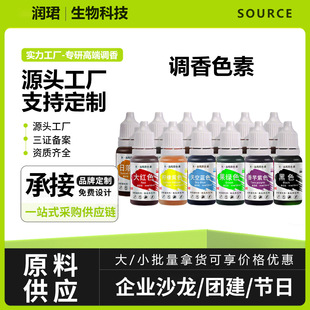 DIY��ˮ���ϰ��㾫��޹Ϟ�TȾɫ�{�㌣��ˮ����ʳ��ɫ��ɫ�����