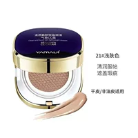 Yamadi Air Cushion Combination Clear Skin Touch Легкая гладкая воздушная подушка CC Cream Легкая основа BB Cream с сменным блоком