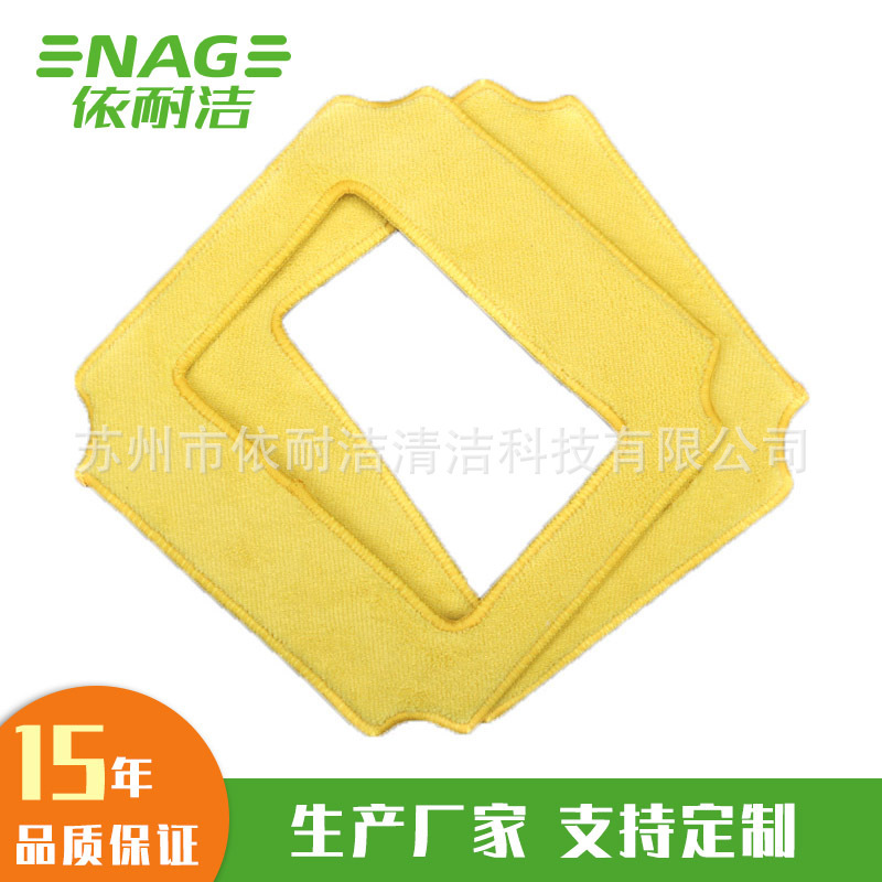 Intelligent window cleaning robot cloth window cleaning cloth electric window cleaning machine replacement cleaning cloth window cleaning machine accessories