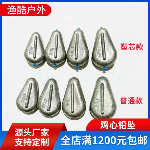 Chicken Heart Lead Pendant Heart Plastic Core Flat Pendant Chicken Heart Lead Pendant Throwing Rod Sea Rod Core Lead Flat Heart Pendant Chicken Heart Lead