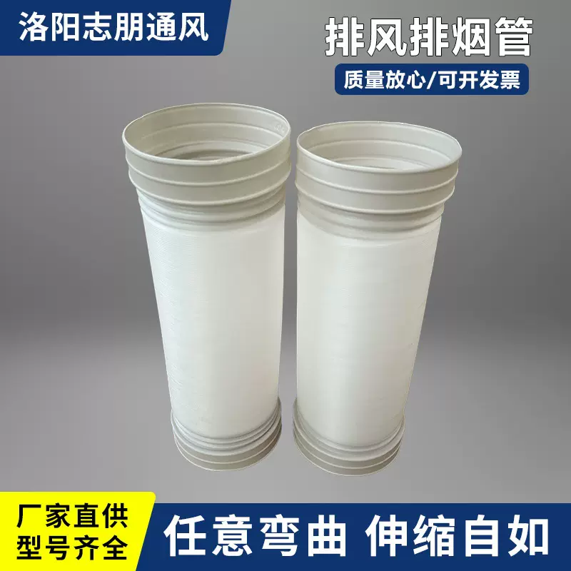 通风塑料管厂家加厚塑料伸缩空调排风管厨房油烟机排烟管耐高温