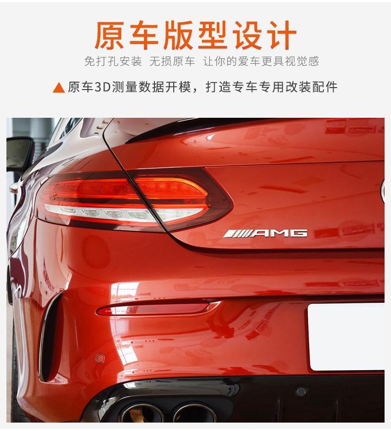 Mercedes-Benz C-Class: C200L, C180L, C260L – upgrade to C43 AMG with side fender emblems, rear emblems, and trunk emblems