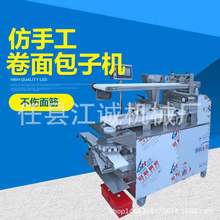 卷面式包子机 数控包子馒头花卷一体机 多功能仿手工小笼包机厂家