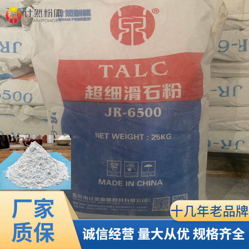 高硅滑石粉 塑料改性用滑石粉 塑料填充滑石粉