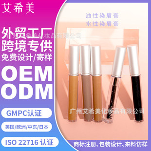 Source Manufacturer Can Print Logo Eyebrow Dyeing Cream Multi-Color Eyebrow Dyeing Liquid Eyebrow Gel Wholesale Cross-Border Amazon Aliexpress Ebay