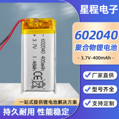 602040聚合物锂电池3.7v400ah大容量电芯电池加速器手持风扇定制