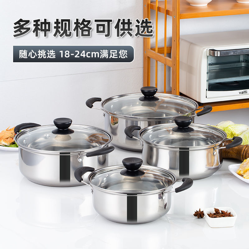 不锈钢汤桶加厚汤锅奶锅加厚煮面小泡面辅食锅通用电磁炉燃气锅