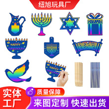 亚马逊异形蓝色光明节刮刮画儿童益智卡通刮刮画竹签彩绳刮画纸